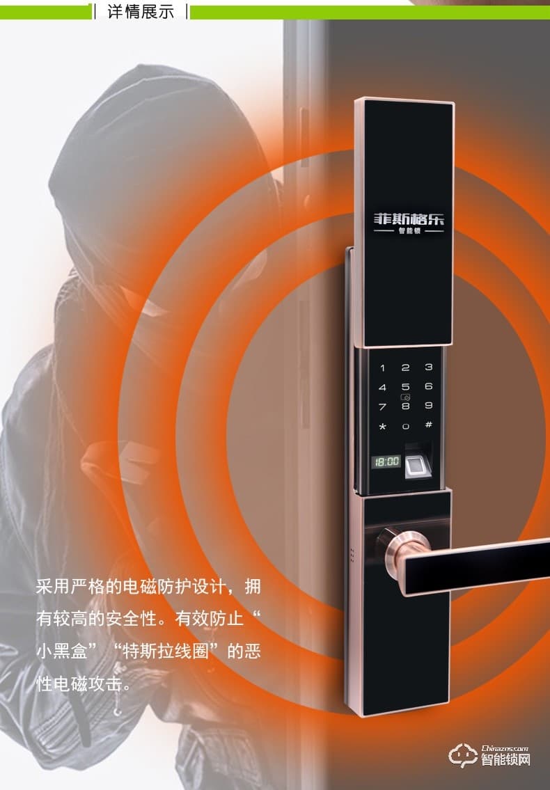菲斯格乐智能锁 6818滑盖电子智能门锁