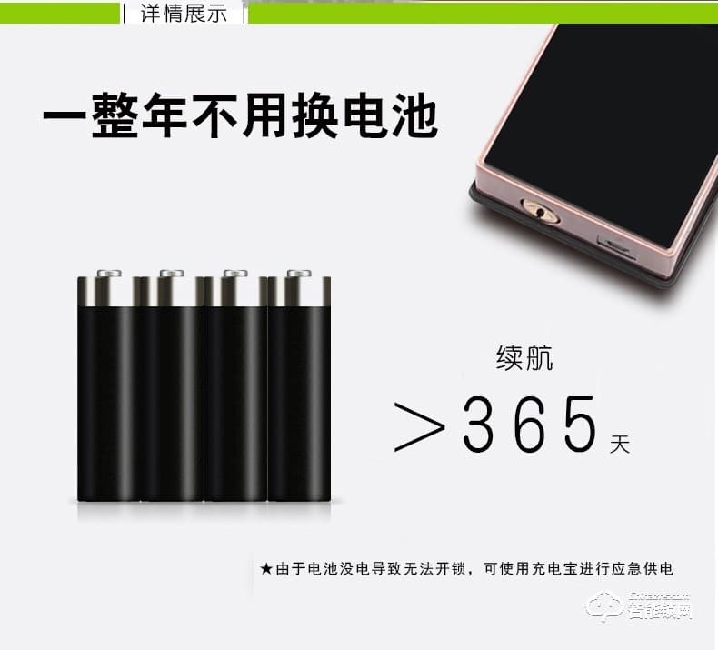 菲斯格乐智能锁 6818滑盖电子智能门锁