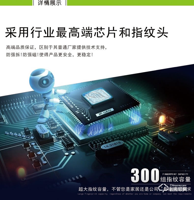 菲斯格乐智能锁 6851家用防盗门智能门锁