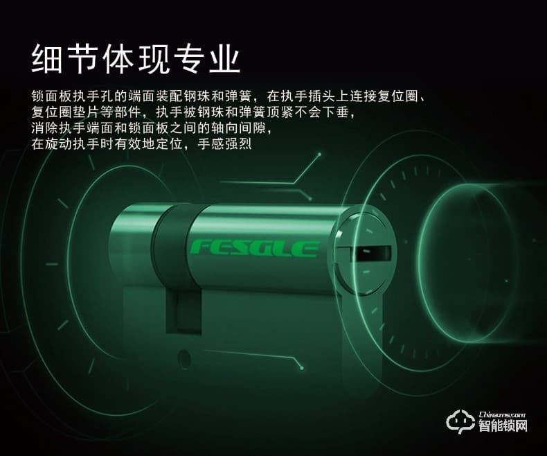 菲斯格乐智能锁 6851家用防盗门智能门锁