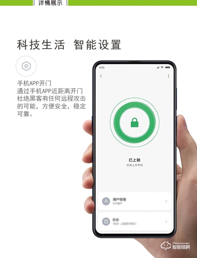 菲斯格乐智能锁 6851家用防盗门智能门锁