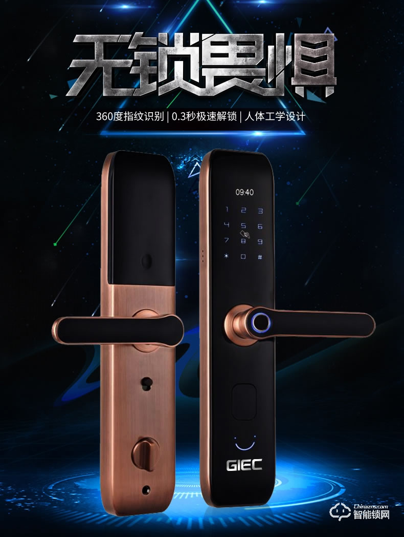 杰科智能锁 Q2指纹锁家用防盗门密码锁