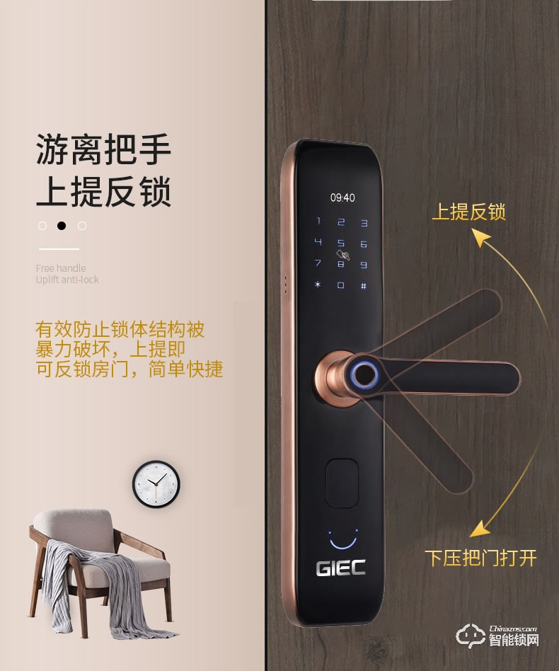 杰科智能锁 Q2指纹锁家用防盗门密码锁