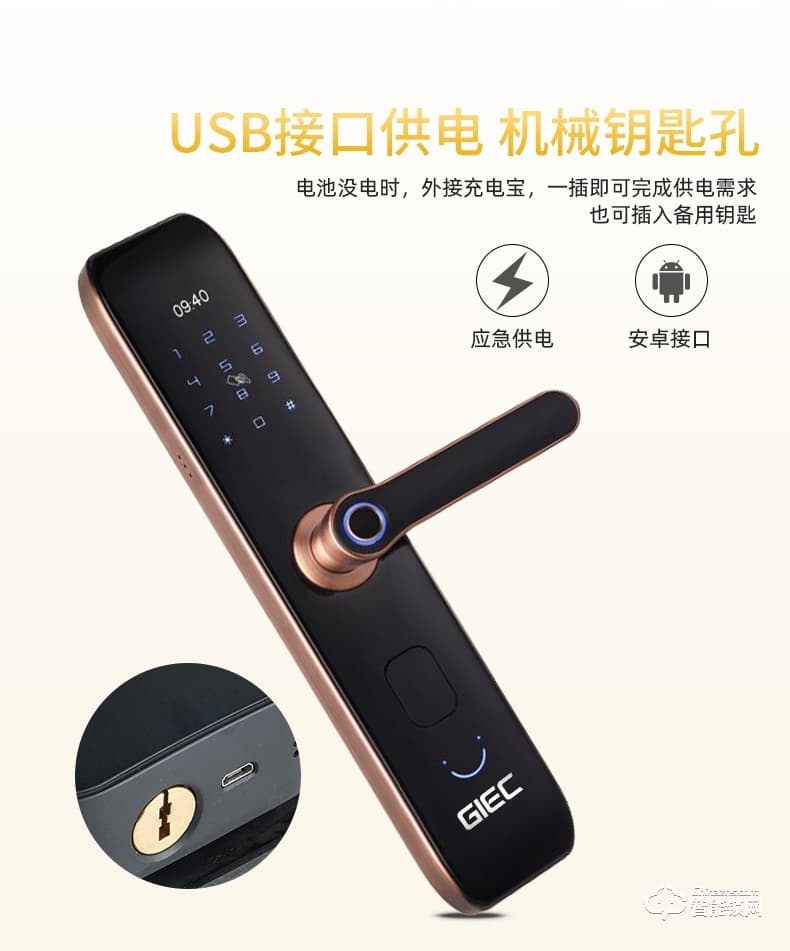 杰科智能锁 Q2指纹锁家用防盗门密码锁