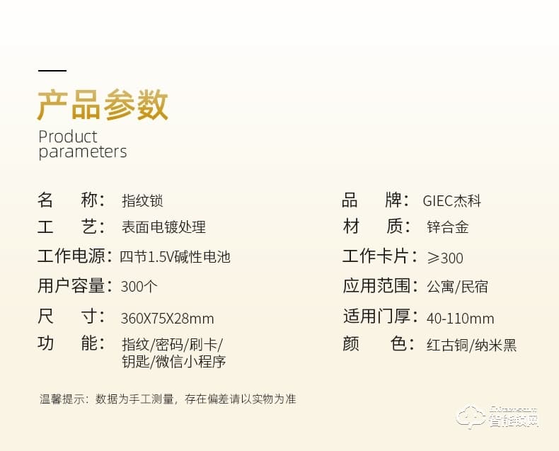 杰科智能锁 Q2指纹锁家用防盗门密码锁