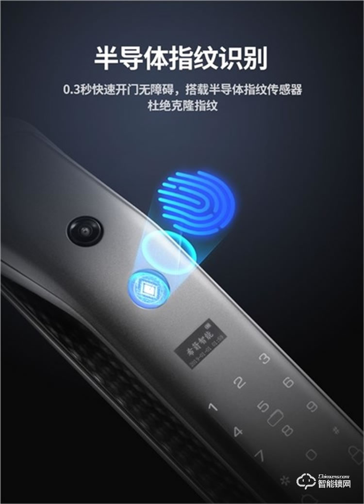 省馨智能锁 A8全自动电子锁家用密码锁