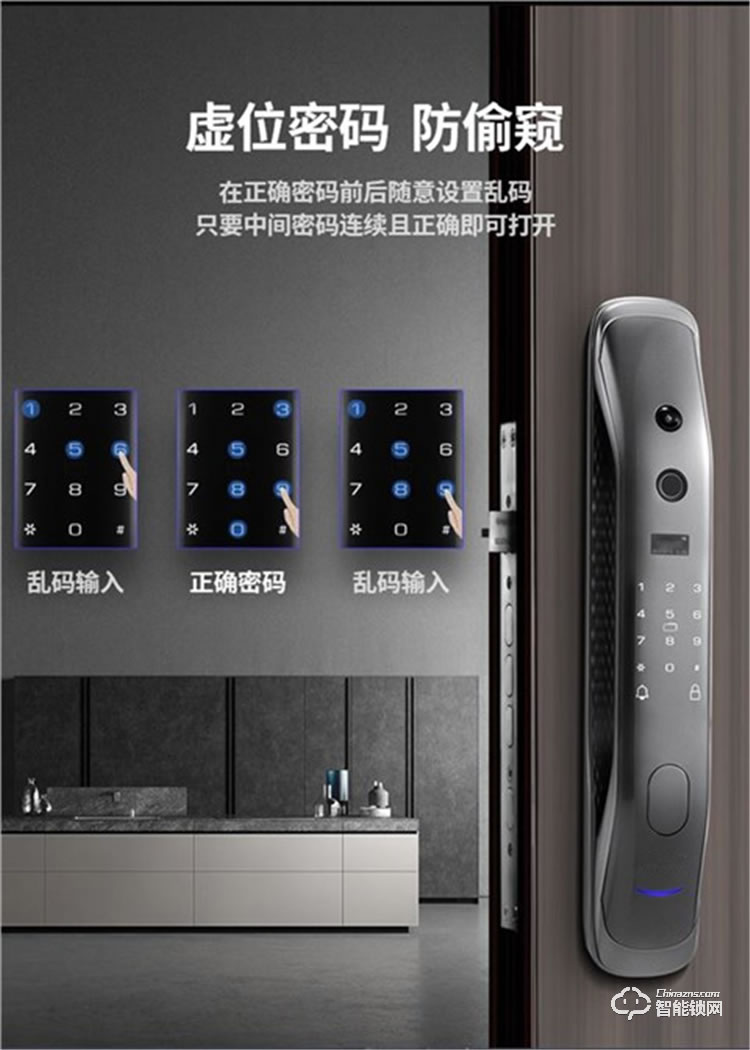 省馨智能锁 A8全自动电子锁家用密码锁