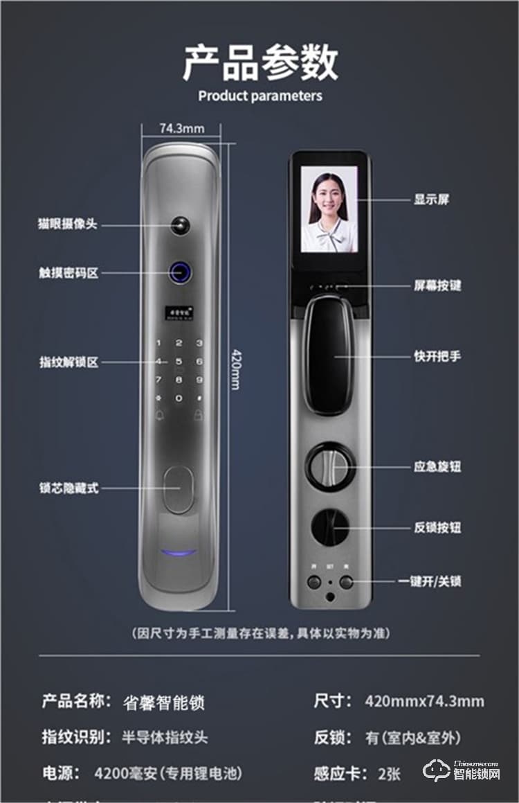 省馨智能锁 A8全自动电子锁家用密码锁