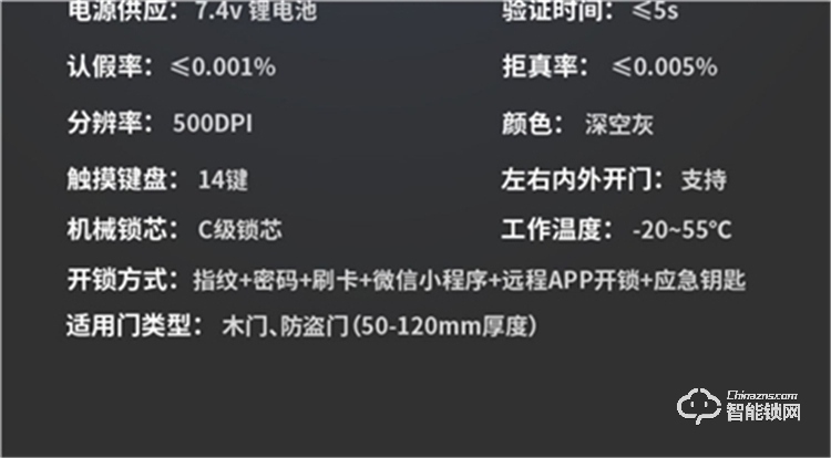 省馨智能锁 A8全自动电子锁家用密码锁