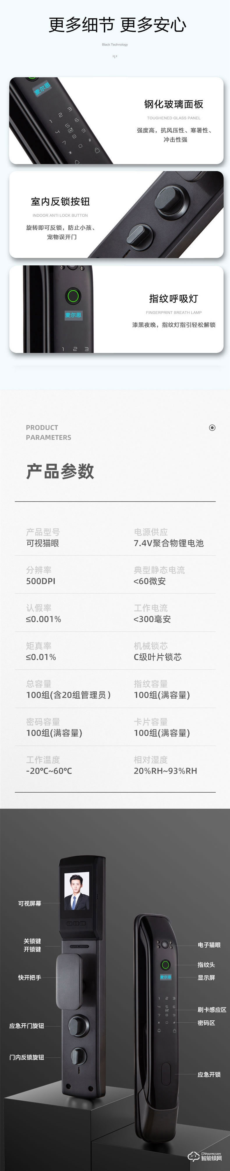 麦尔思智能锁 R3全自动家用智能门锁