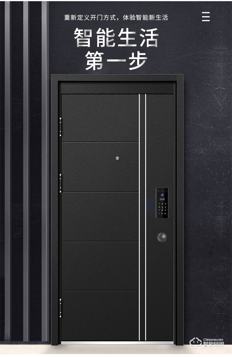 因硕指纹锁Q10B 高兼容性3D刷脸