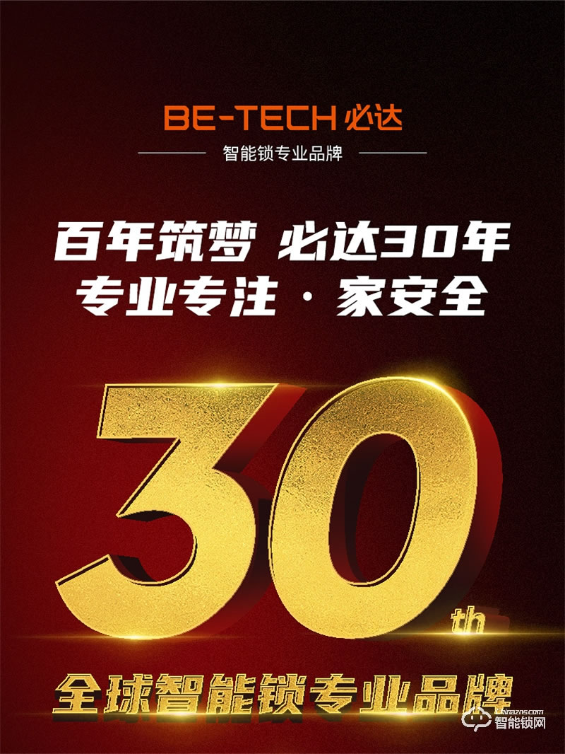 必达智能锁I5 极简轻奢一握即开