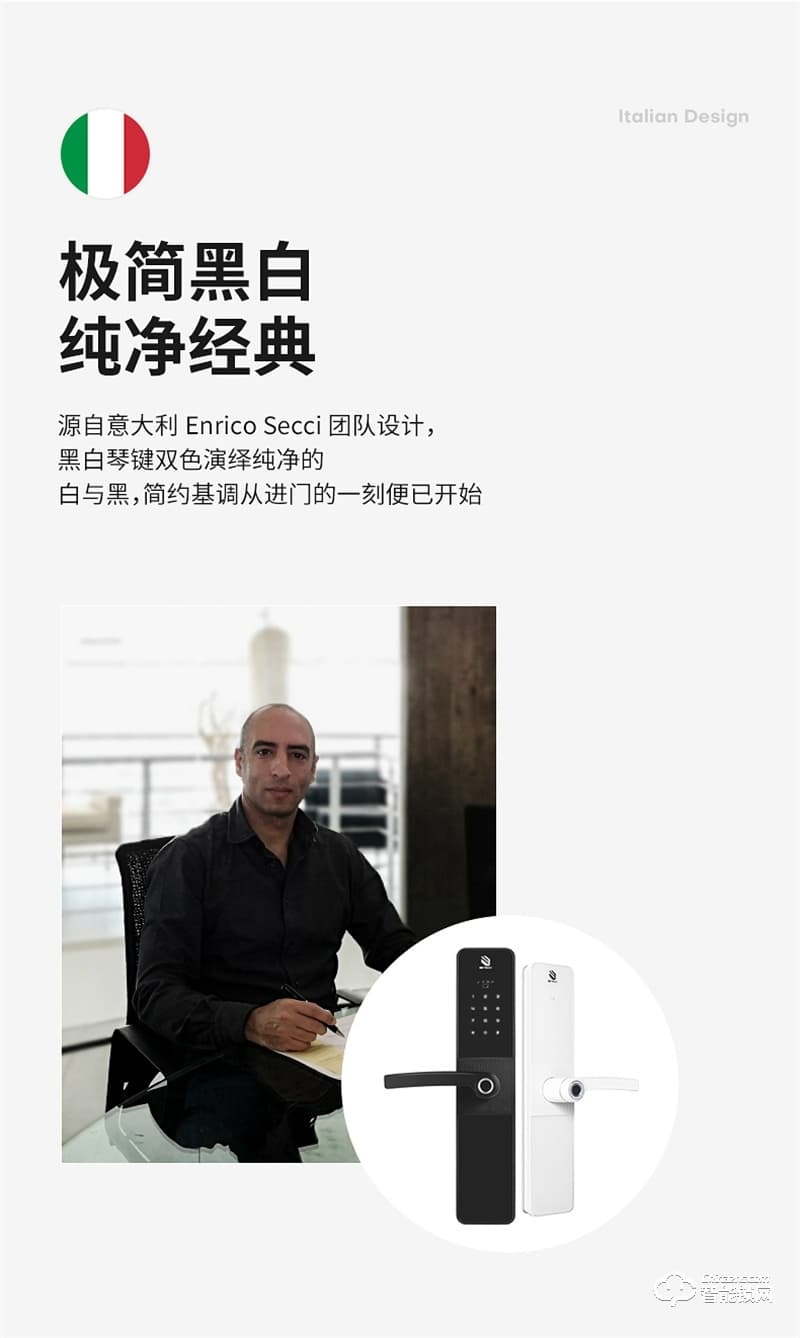 必达智能锁I5 极简轻奢一握即开