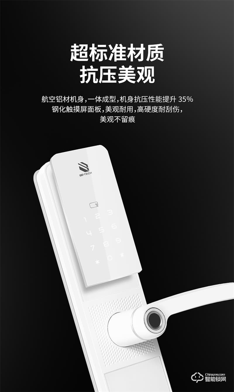 必达智能锁I5 极简轻奢一握即开