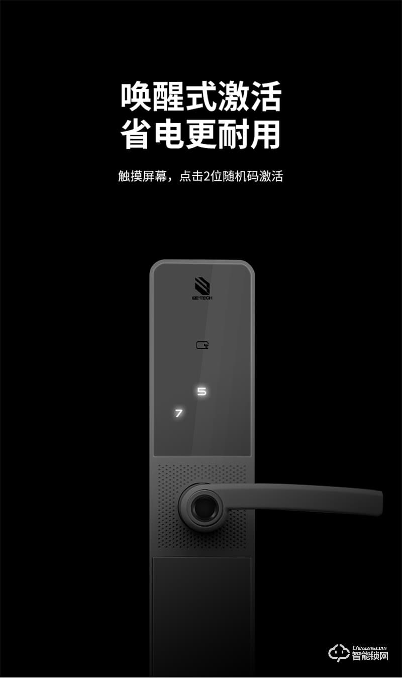 必达智能锁I5 极简轻奢一握即开