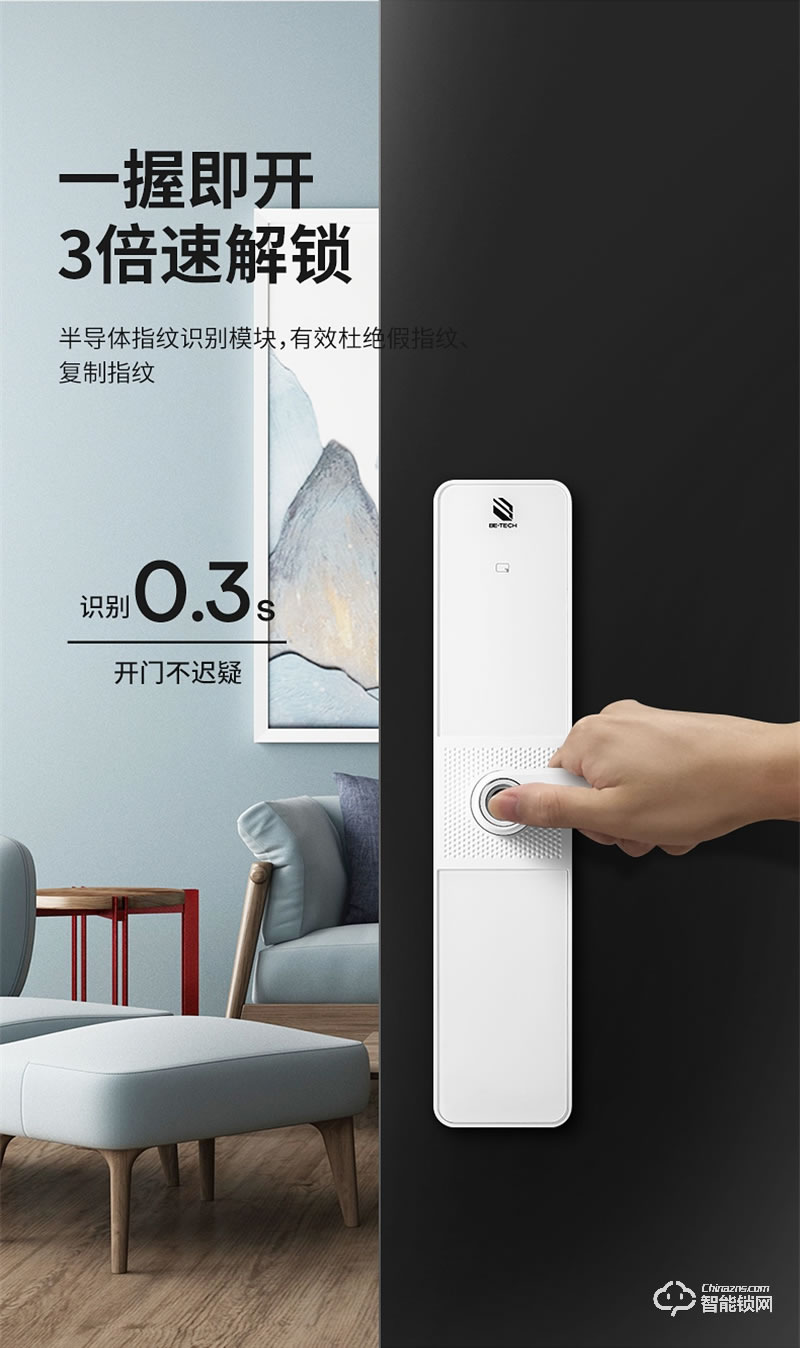 必达智能锁I5 极简轻奢一握即开