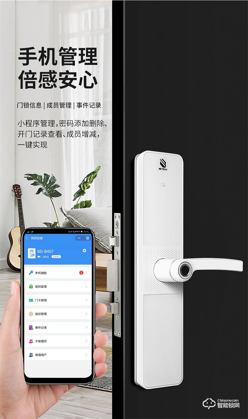 必达智能锁I5 极简轻奢一握即开