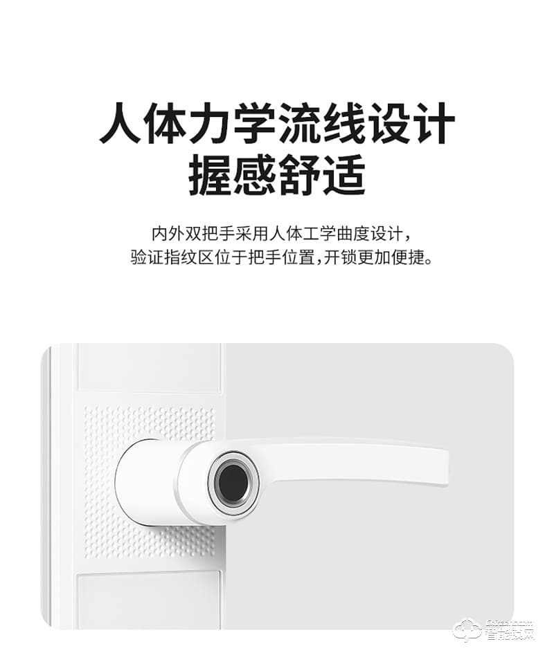 必达智能锁I5 极简轻奢一握即开