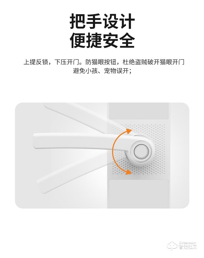 必达智能锁I5 极简轻奢一握即开