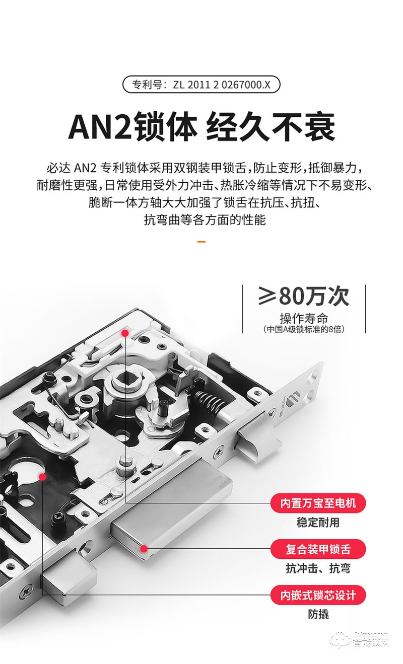 必达智能锁I5 极简轻奢一握即开