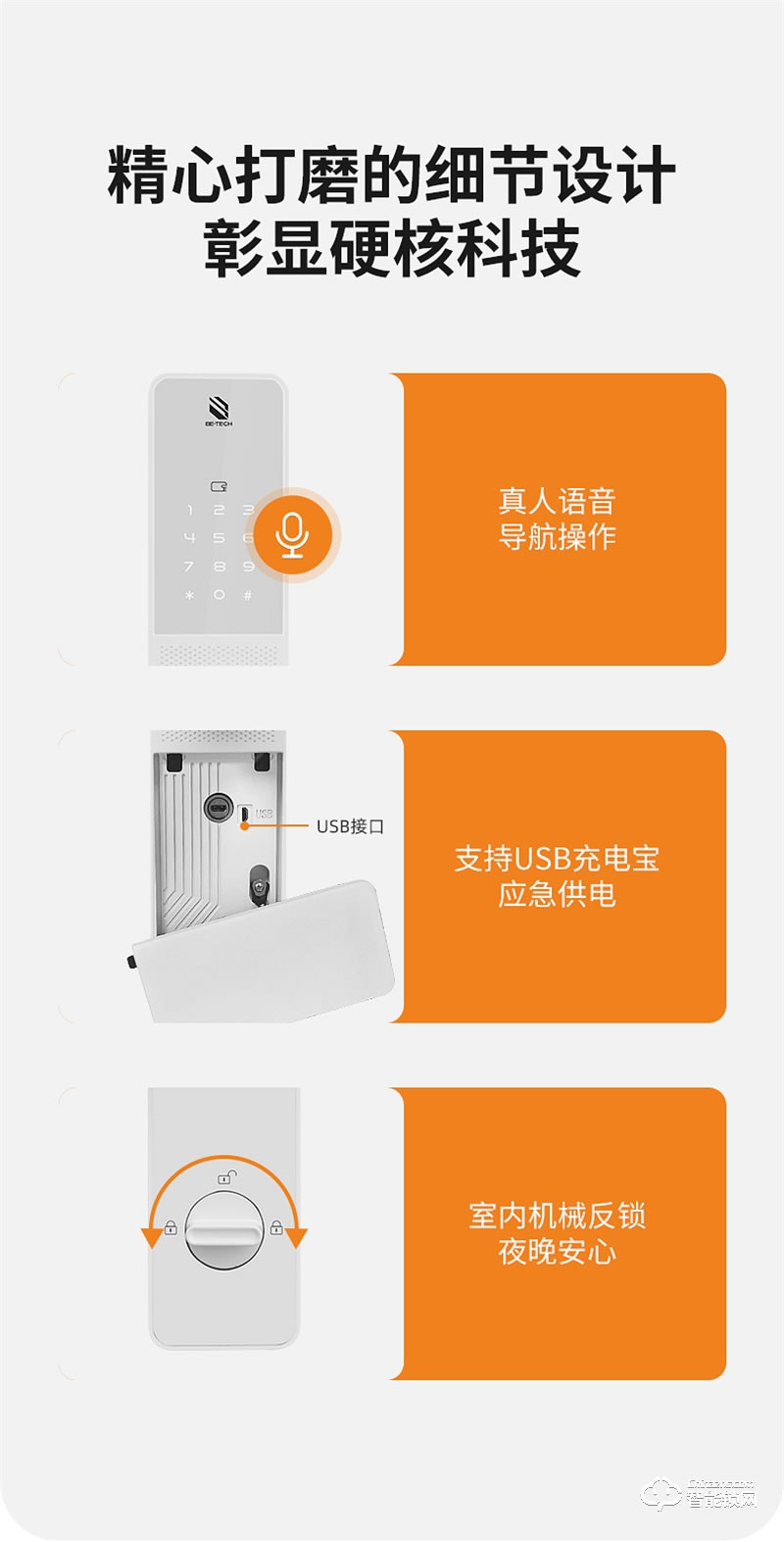 必达智能锁I5 极简轻奢一握即开