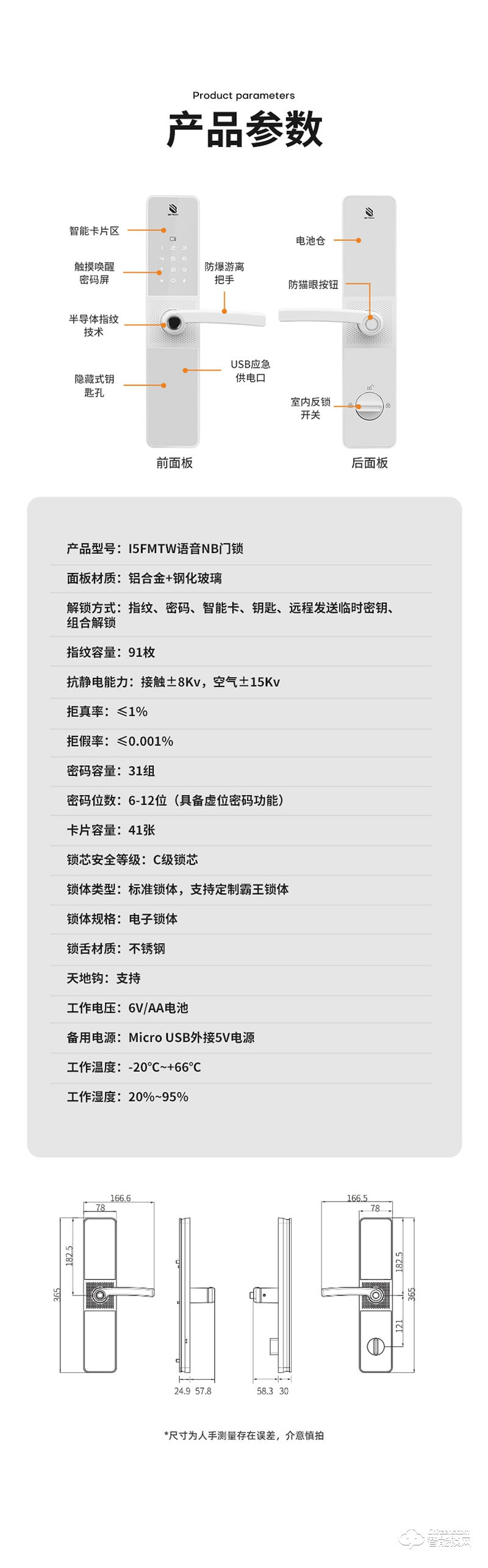 必达智能锁I5 极简轻奢一握即开