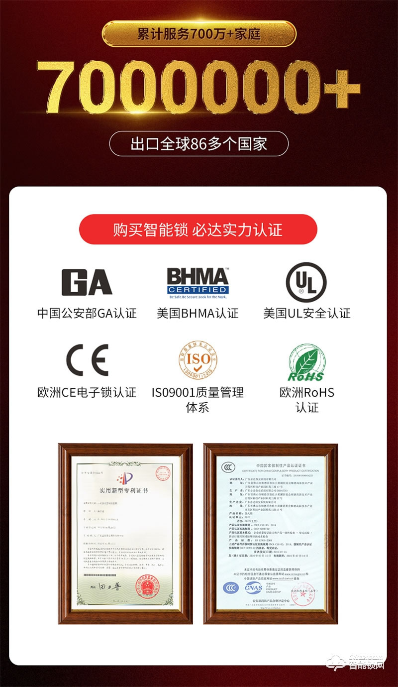 必达智能锁I6 家居美学 镂空留白