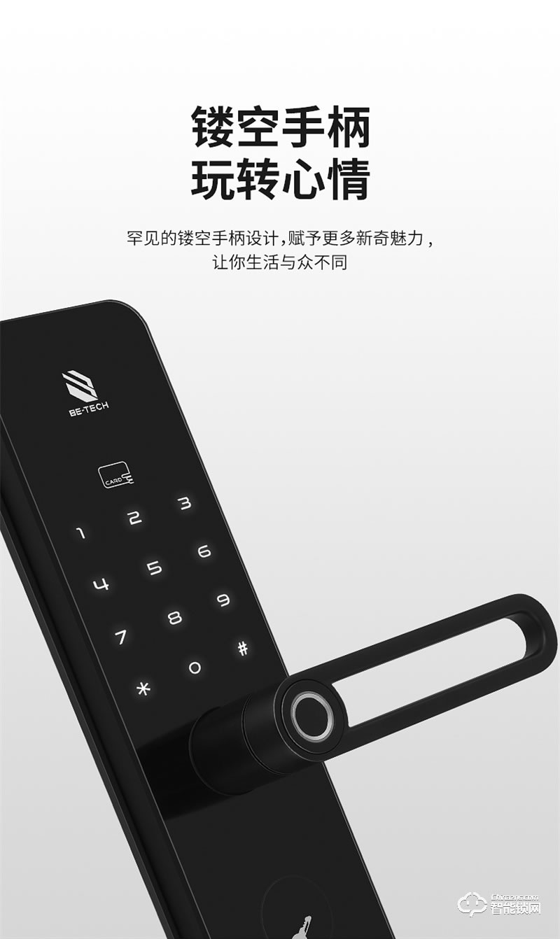 必达智能锁I6 家居美学 镂空留白