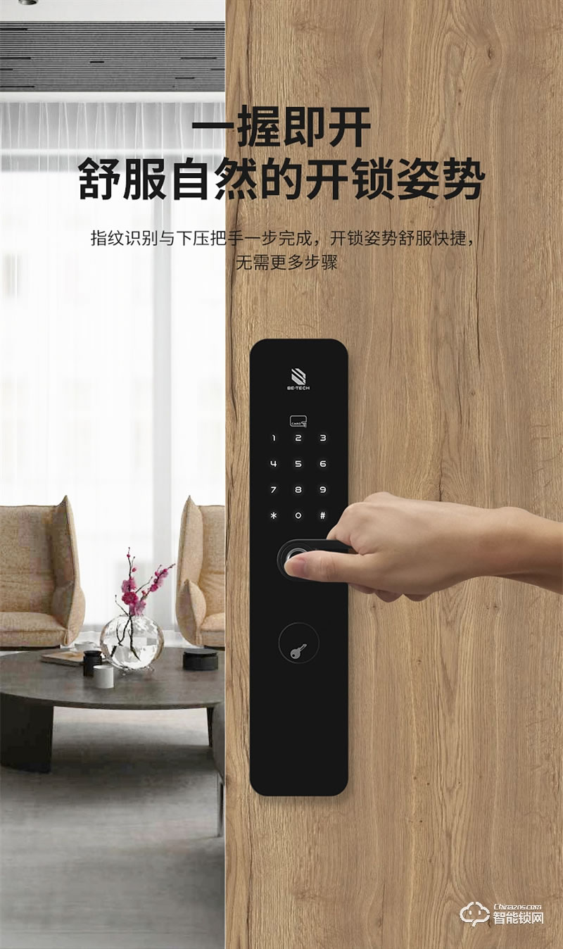 必达智能锁I6 家居美学 镂空留白