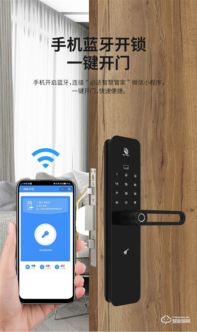 必达智能锁I6 家居美学 镂空留白