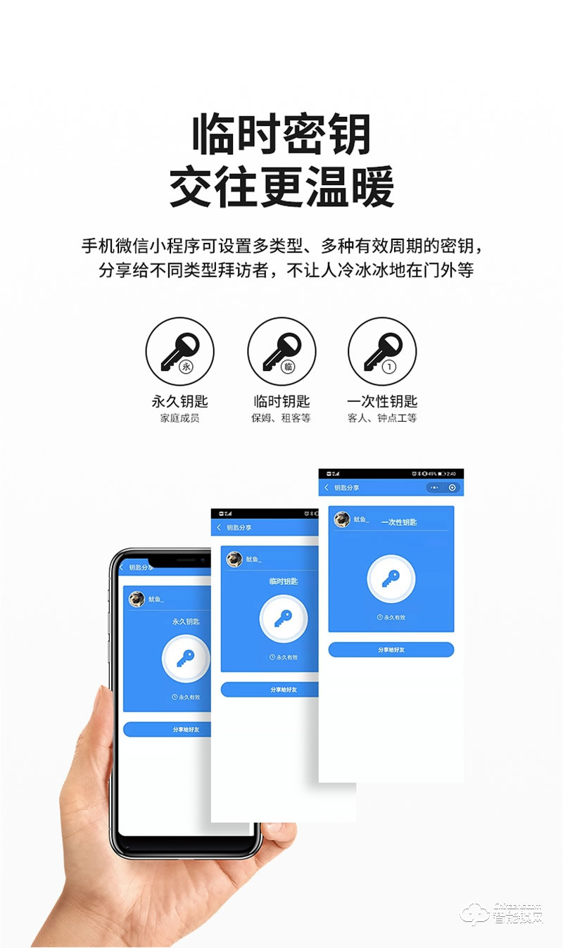 必达智能锁I6 家居美学 镂空留白
