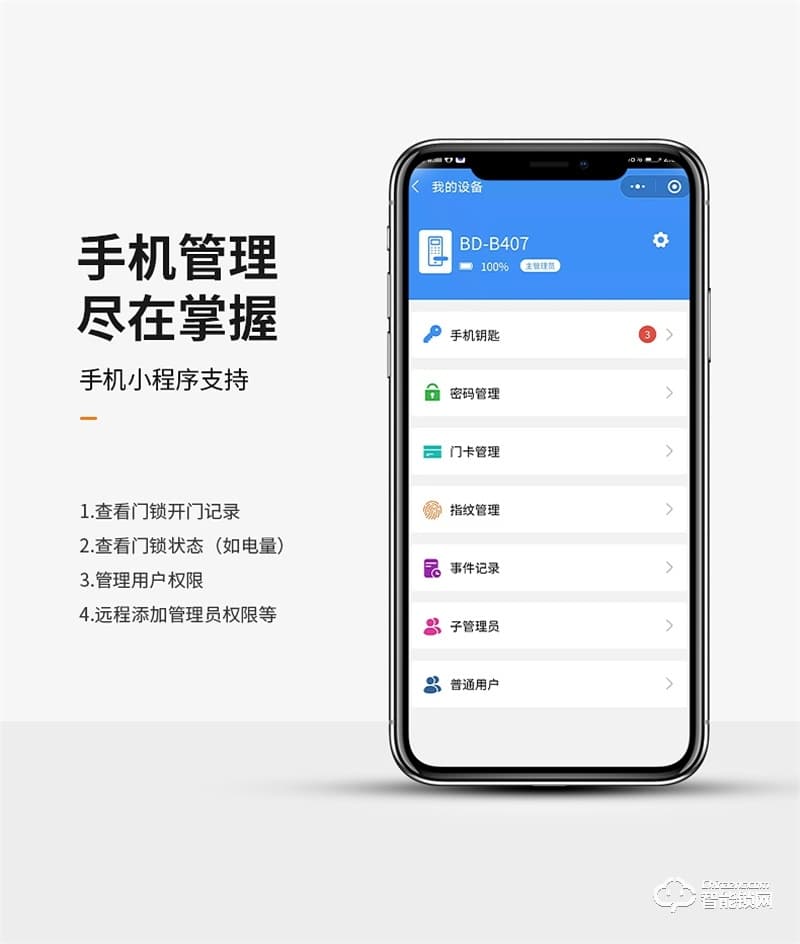必达智能锁I6 家居美学 镂空留白