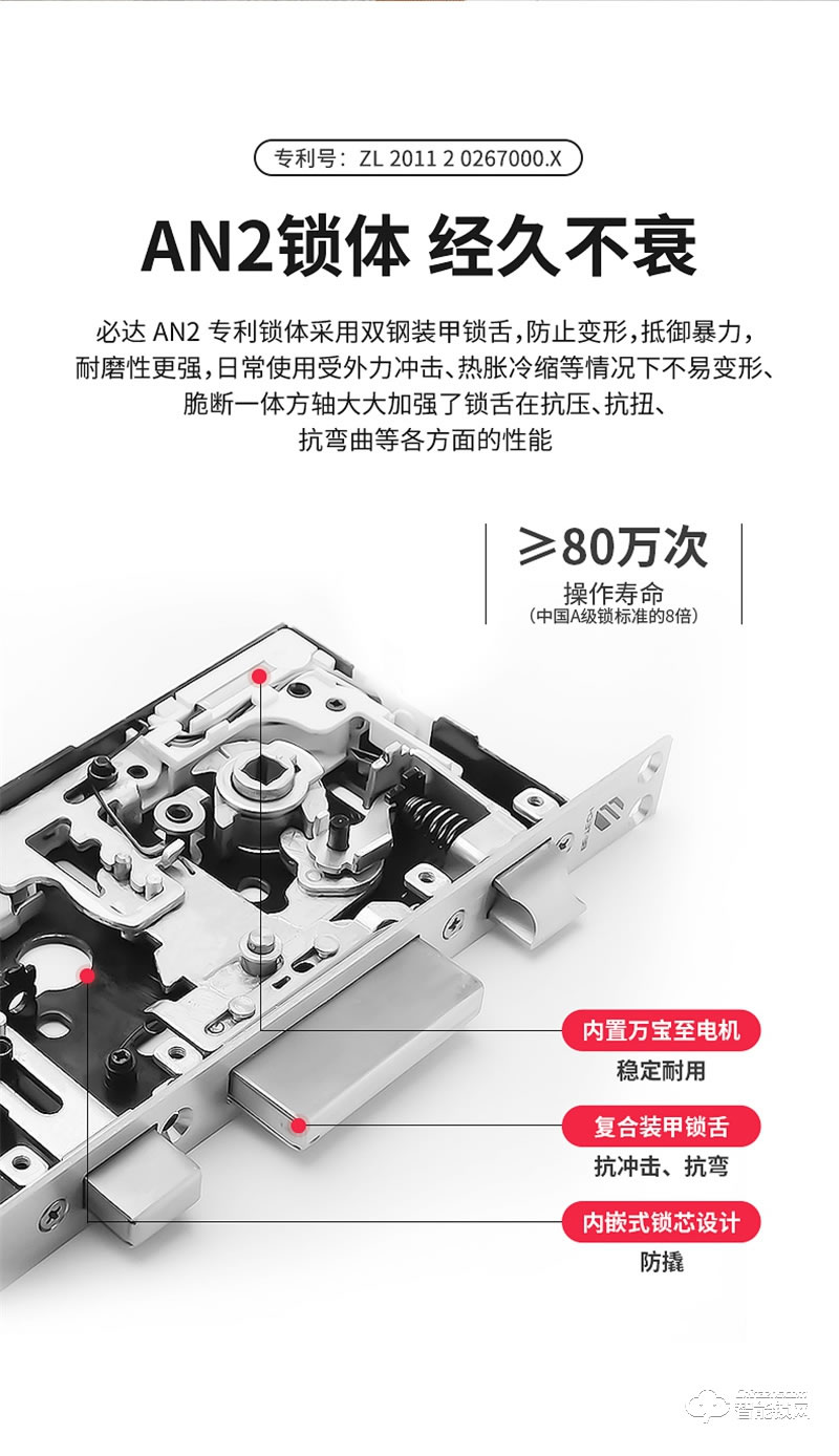 必达智能锁I6 家居美学 镂空留白