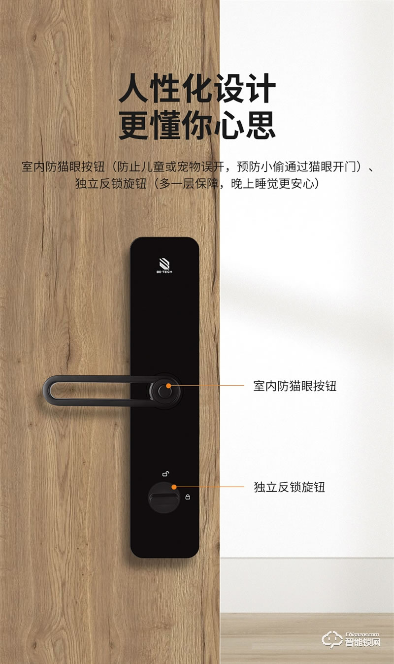 必达智能锁I6 家居美学 镂空留白