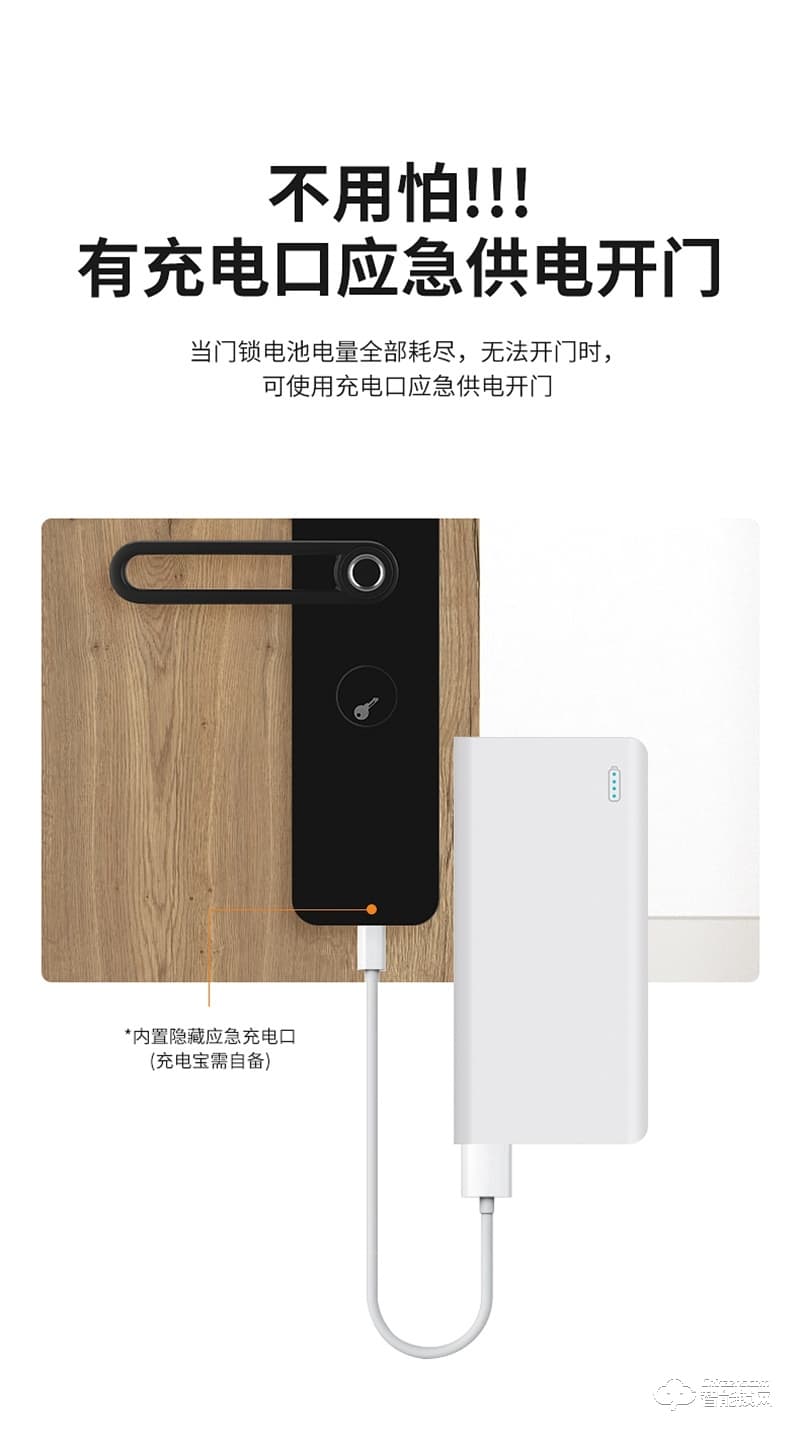 必达智能锁I6 家居美学 镂空留白
