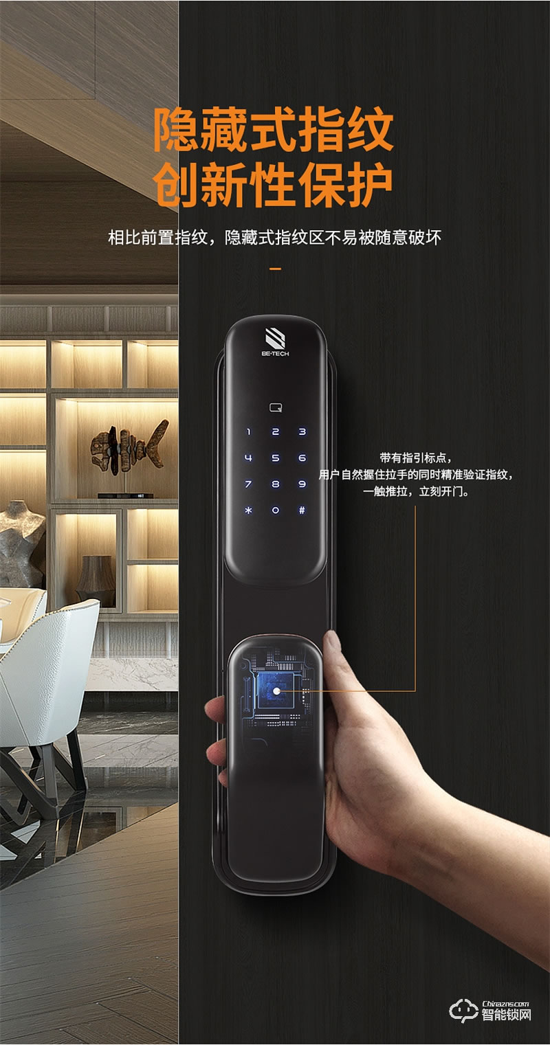 必达智能锁T2 “智”感生活 自动上锁 安全无忧