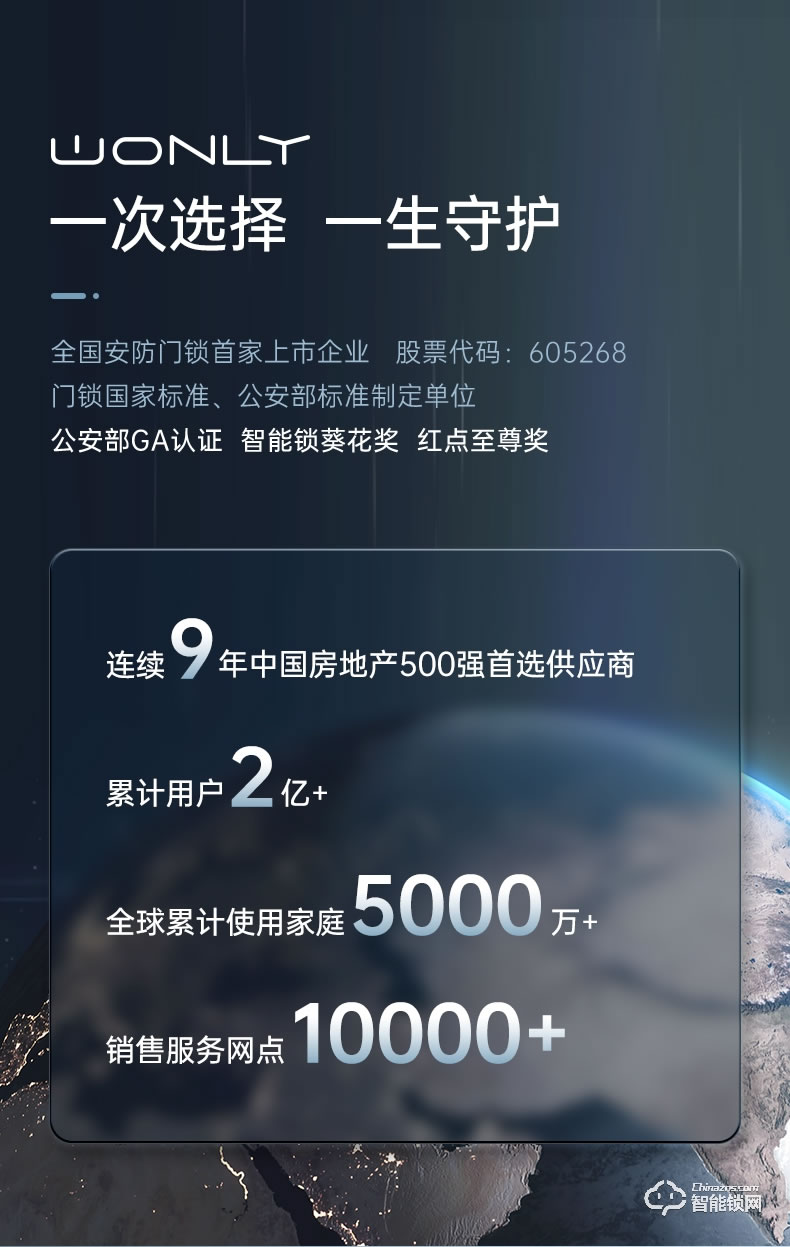 王力智能锁XD107 指纹锁家用防盗门密码锁