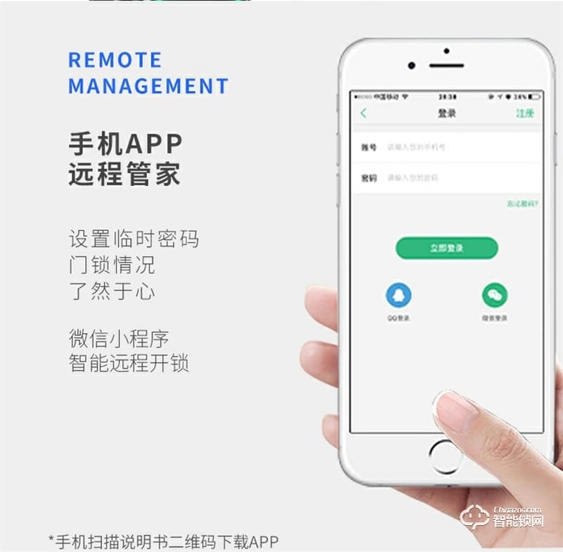 玥玛防盗门智能指纹锁A7 全自动电子门锁