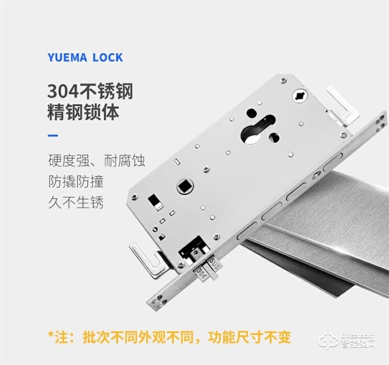 玥玛防盗门智能指纹锁A7 全自动电子门锁