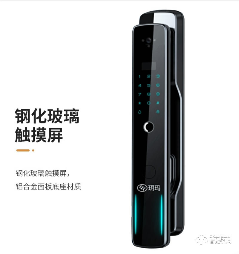 玥玛防盗门智能指纹锁A7 全自动电子门锁