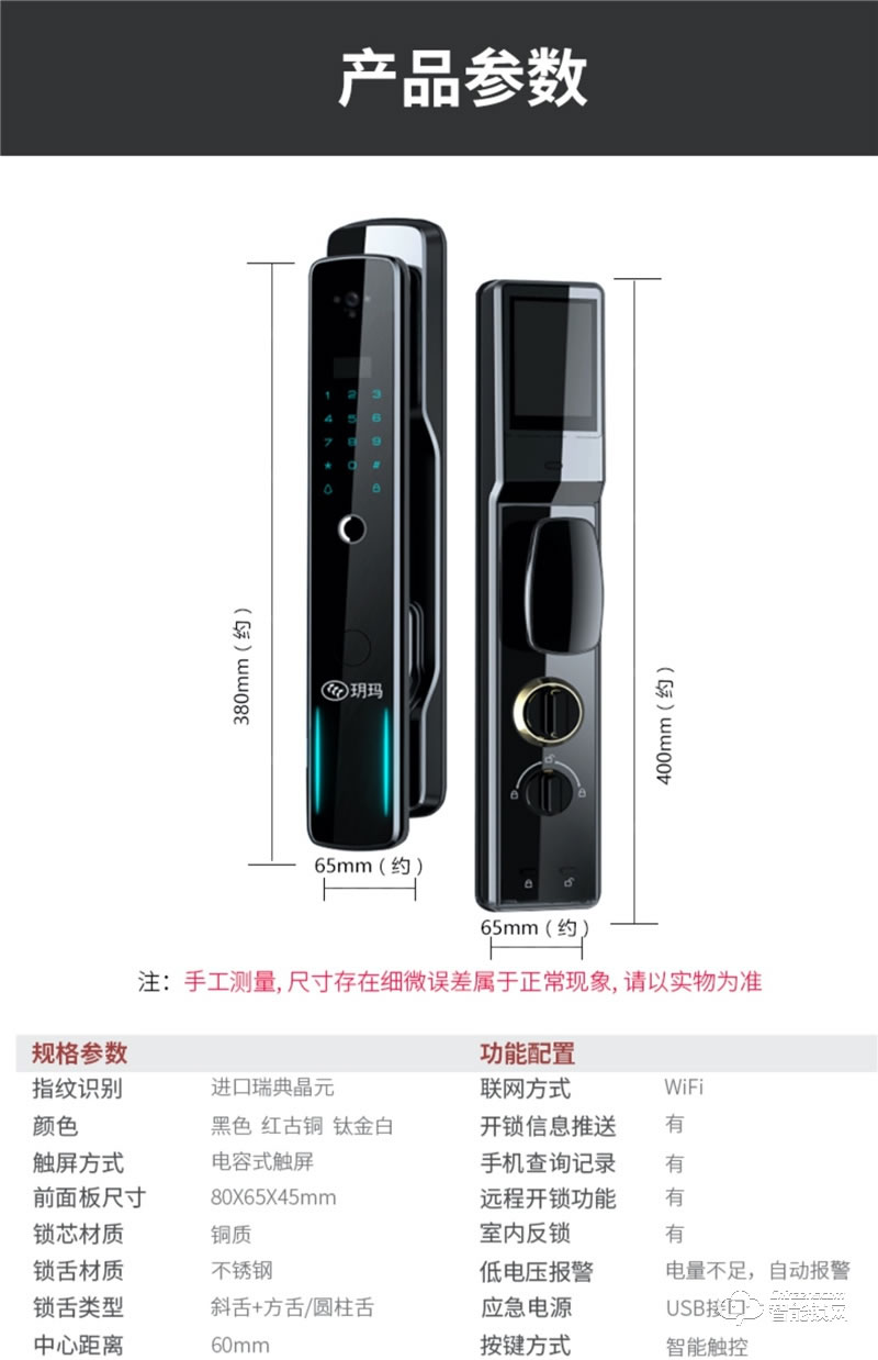 玥玛防盗门智能指纹锁A7 全自动电子门锁
