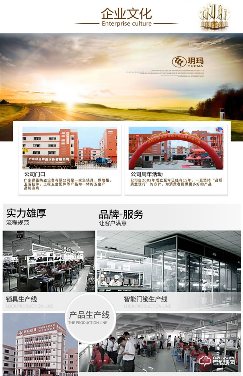 玥玛防盗门智能指纹锁A7 全自动电子门锁