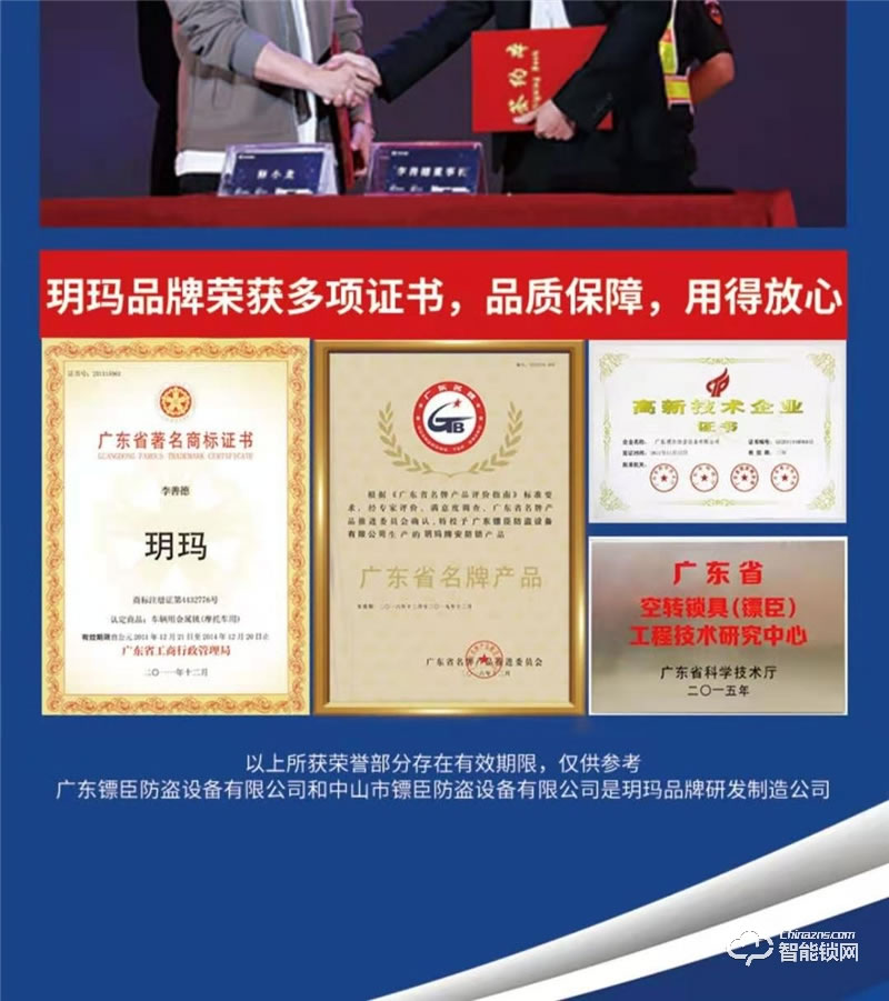 玥玛防盗门智能指纹锁A7 全自动电子门锁