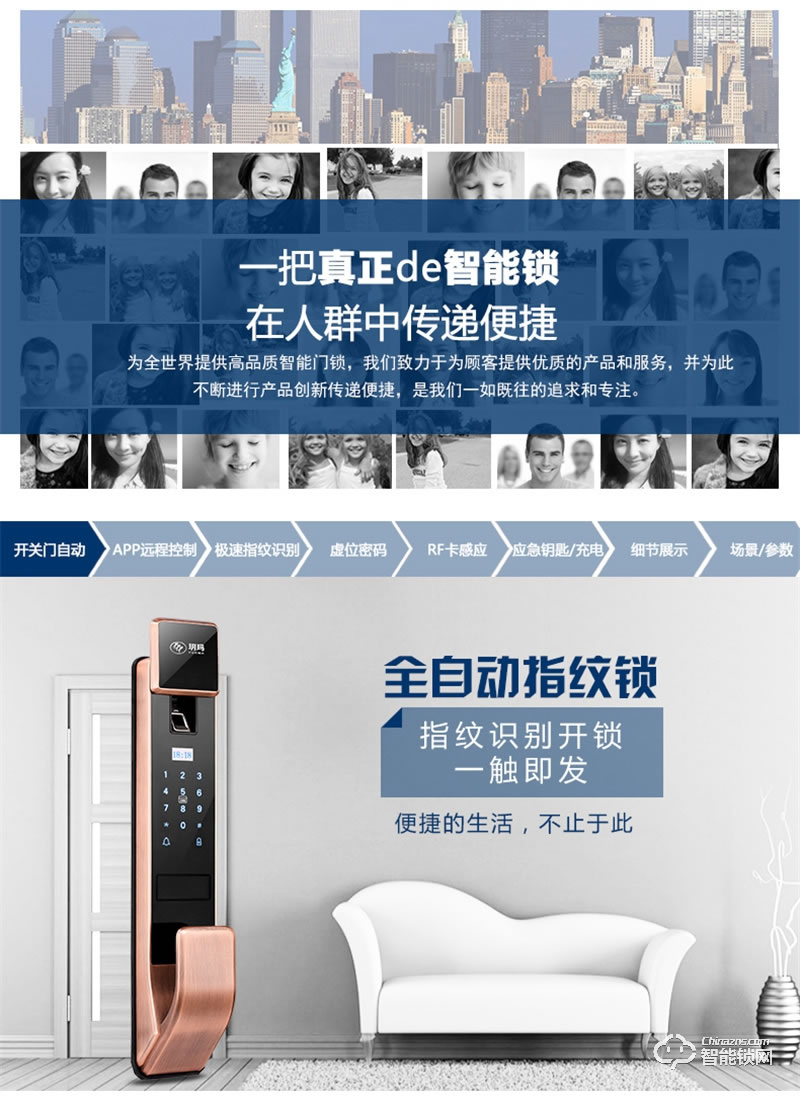 玥玛（YUEMA)自动智能指纹锁FP8888 家用磁卡开锁