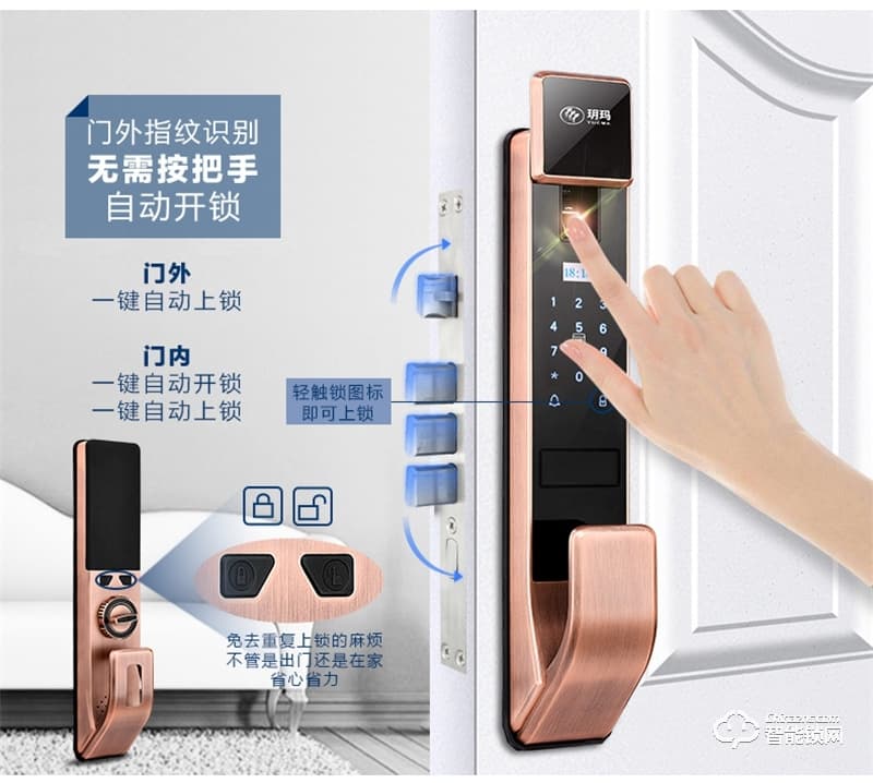 玥玛（YUEMA)自动智能指纹锁FP8888 家用磁卡开锁