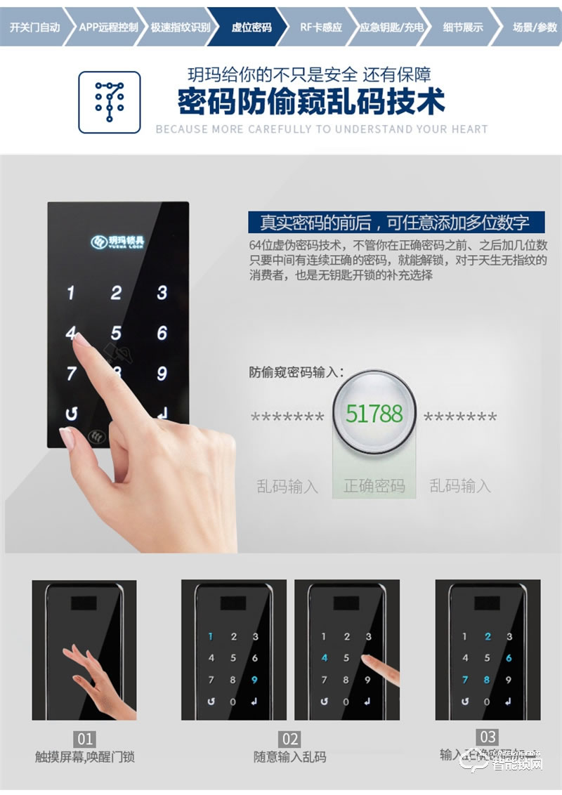 玥玛（YUEMA)自动智能指纹锁FP8888 家用磁卡开锁
