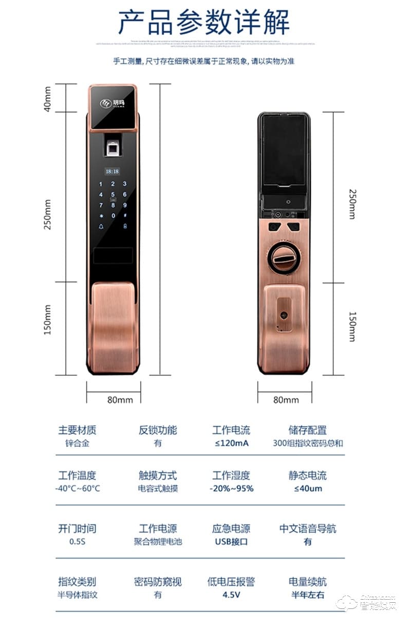 玥玛（YUEMA)自动智能指纹锁FP8888 家用磁卡开锁
