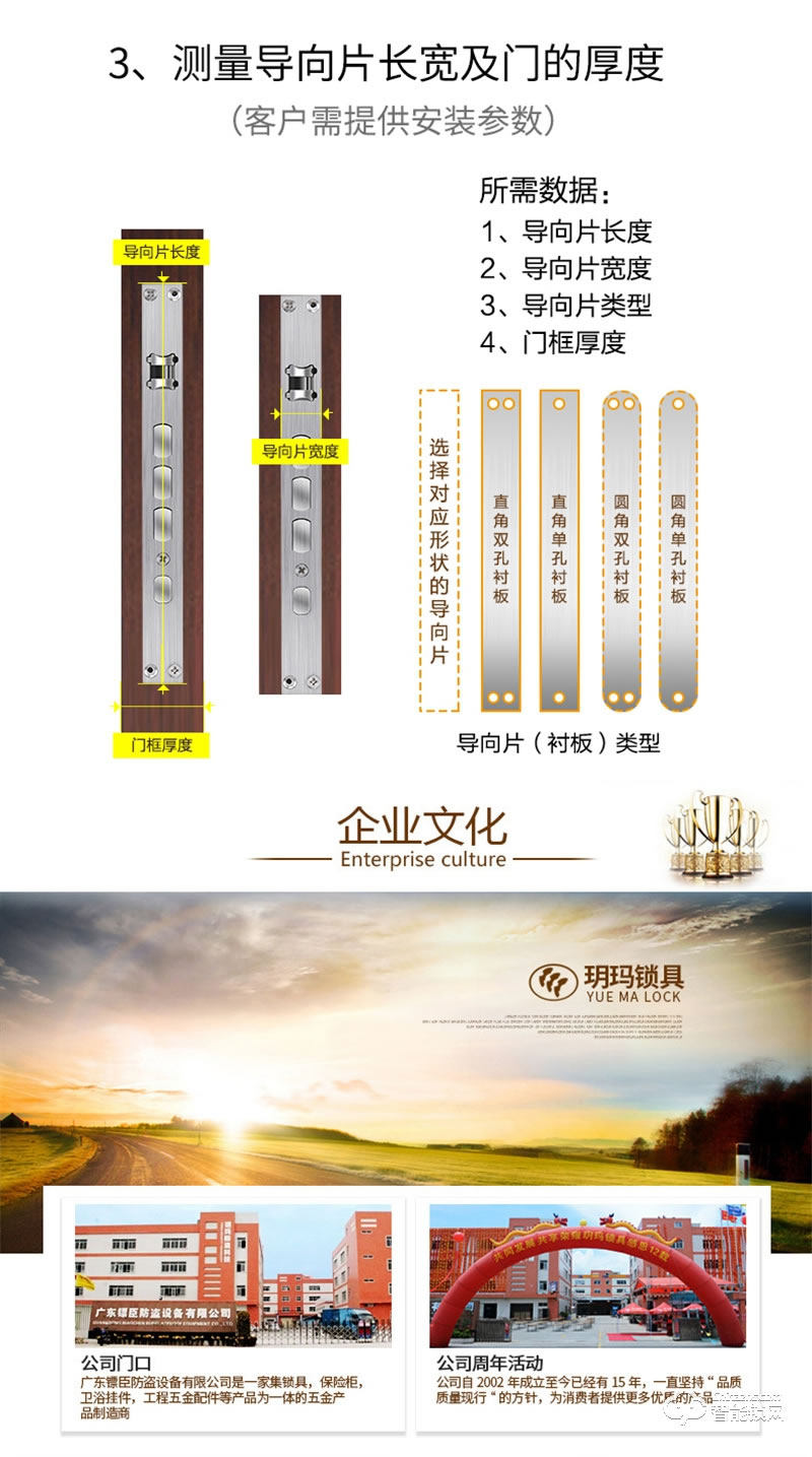 玥玛（YUEMA)自动智能指纹锁FP8888 家用磁卡开锁