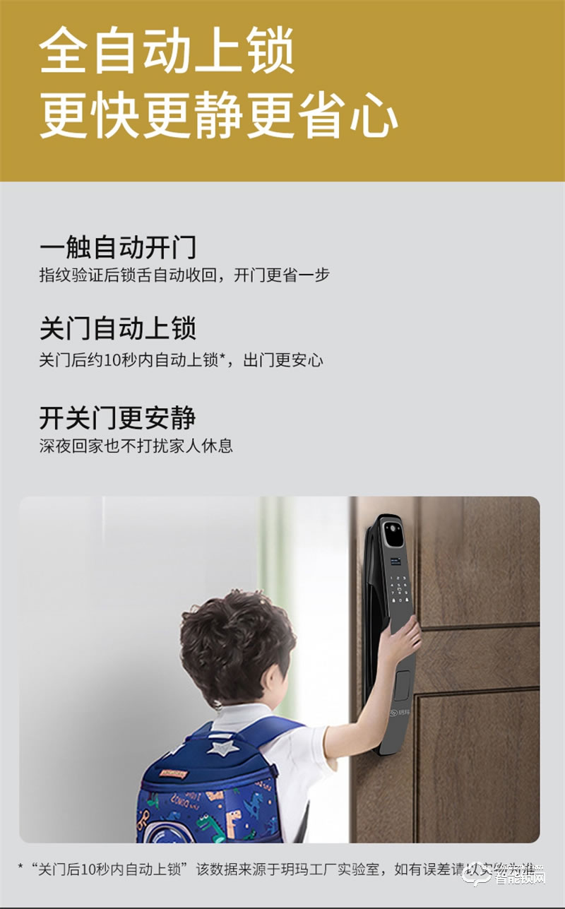 玥玛2022新款指纹锁FP-DSO2 密码远程家用智能锁