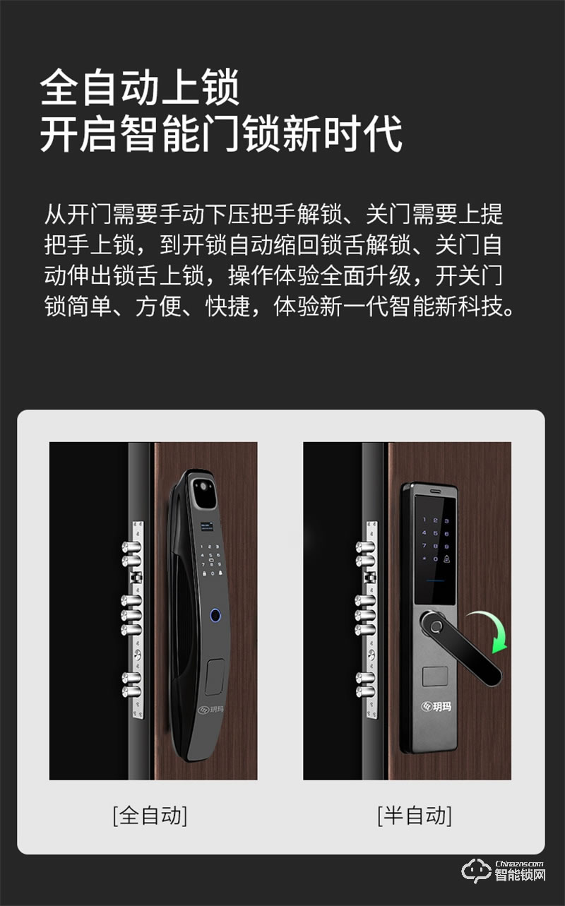 玥玛2022新款指纹锁FP-DSO2 密码远程家用智能锁